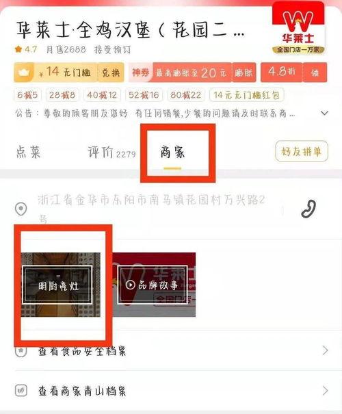 桥西外卖爆料视频,揭秘外卖行业背后的真相  第2张