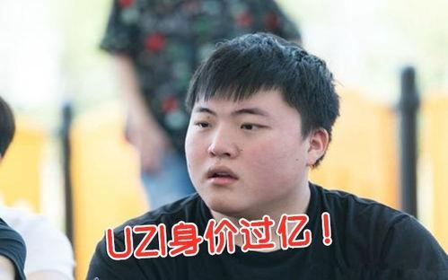 爆料uzi最新消息新闻,揭秘退役后的生活与未来规划 第1张 爆料uzi最新消息新闻,揭秘退役后的生活与未来规划 第1张
