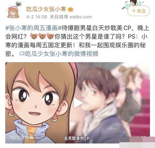 狗仔预告爆料大全视频,揭秘娱乐圈幕后风云 第3张 狗仔预告爆料大全视频,揭秘娱乐圈幕后风云 第3张