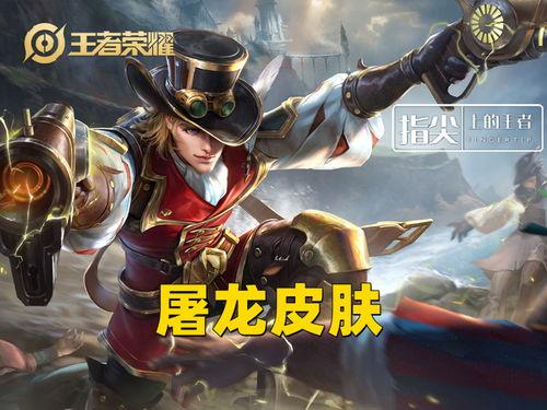 马可典藏皮肤最新爆料,神秘特效与独特设计引期待 第2张 马可典藏皮肤最新爆料,神秘特效与独特设计引期待 第2张