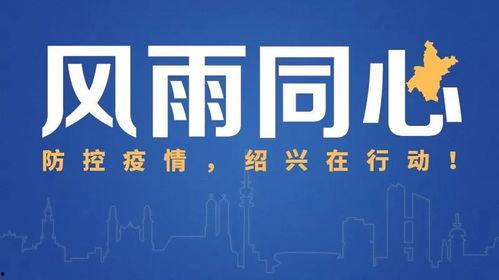 绍兴市新闻爆料热线,聚焦民声，传递社会脉搏  第3张