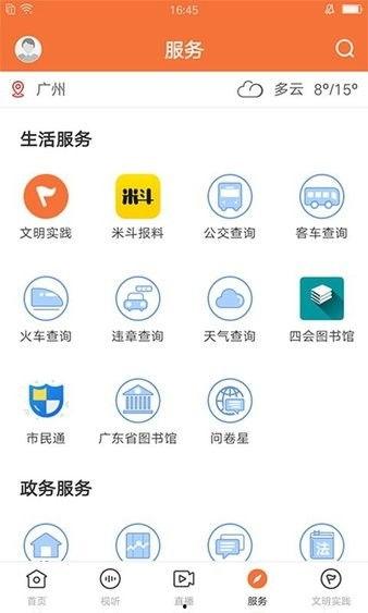 四会新闻爆料网站最新版,最新动态盘点,揭秘本地热点事件 第1张 四会新闻爆料网站最新版,最新动态盘点,揭秘本地热点事件 第1张