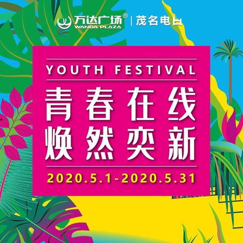 茂名五一爆料最新消息,揭秘五一假期热门景点盛况与突发事件 第1张 茂名五一爆料最新消息,揭秘五一假期热门景点盛况与突发事件 第1张