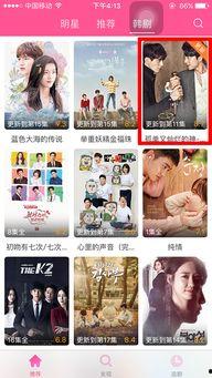 韩剧tv在线观看,沉浸式追剧体验,解锁热门剧集新视角 第3张 韩剧tv在线观看,沉浸式追剧体验,解锁热门剧集新视角 第3张