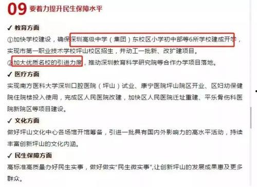 深圳高中爆料最新消息,揭秘校园热点事件背后的真相  第2张