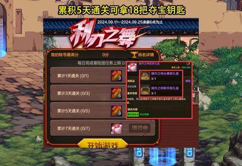 dnf手游活动最新爆料,神秘宝藏等你来寻！  第1张