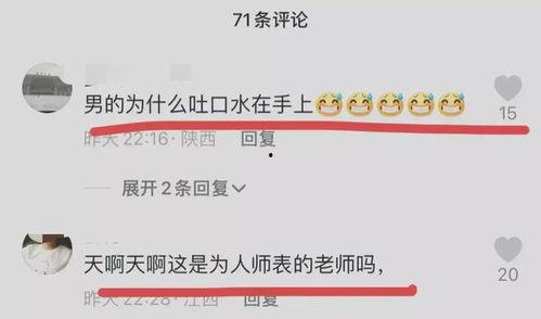 内蒙学校爆料视频曝光,揭秘校园内幕  第3张