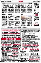 兰州市新闻爆料电话号码  第3张